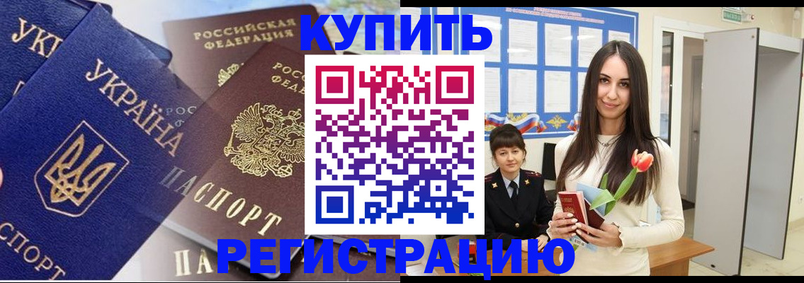 временная регистрация гарантия в Бронницах